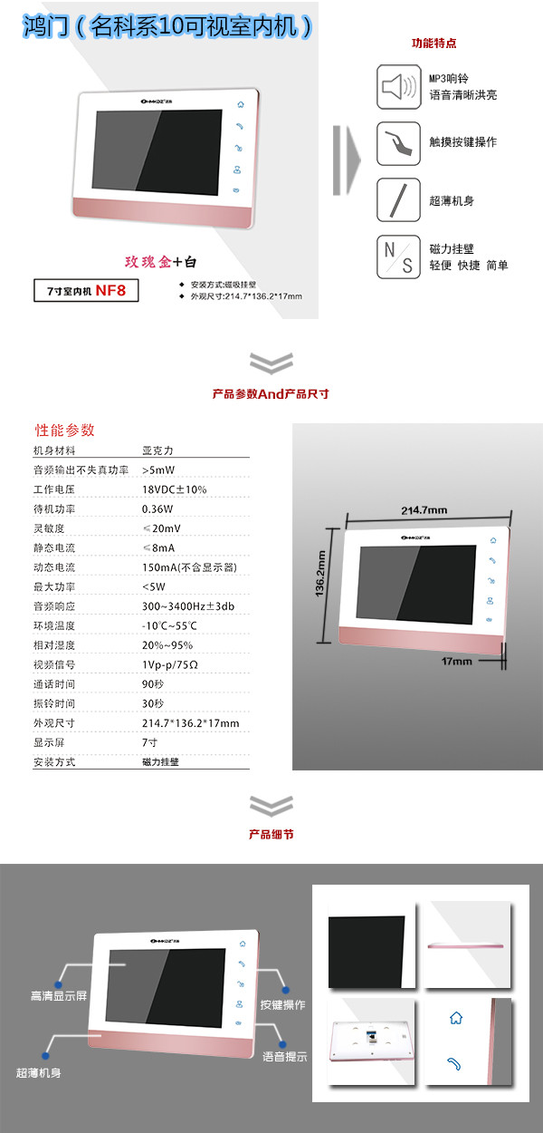 孟津县楼宇对讲室内可视单元机