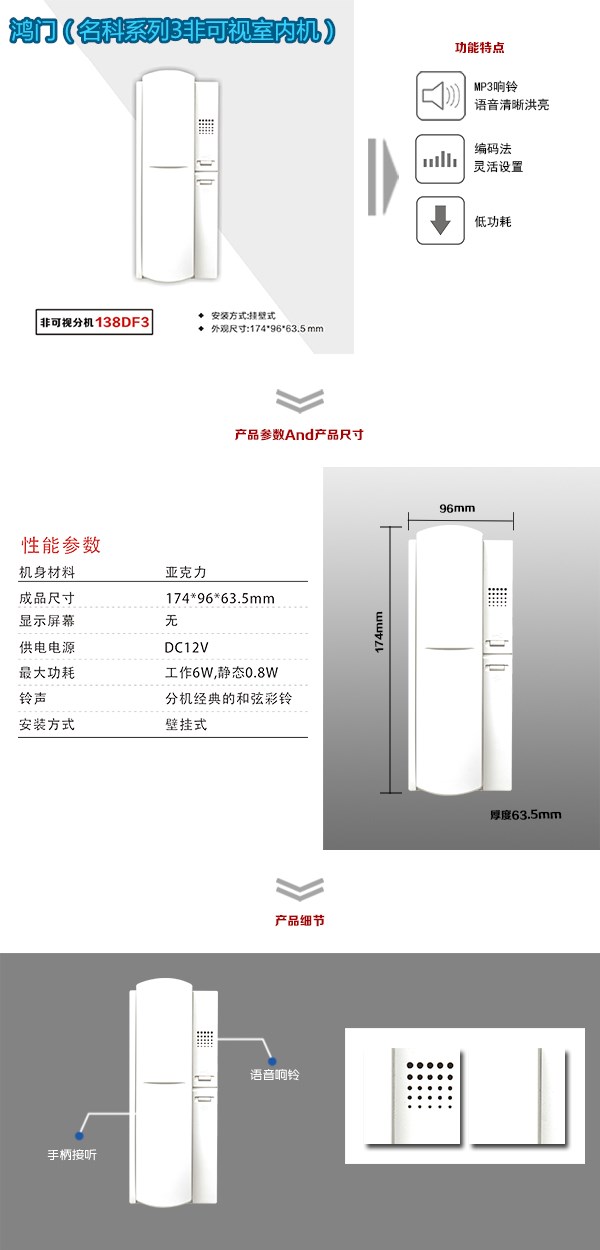 孟津县非可视室内分机