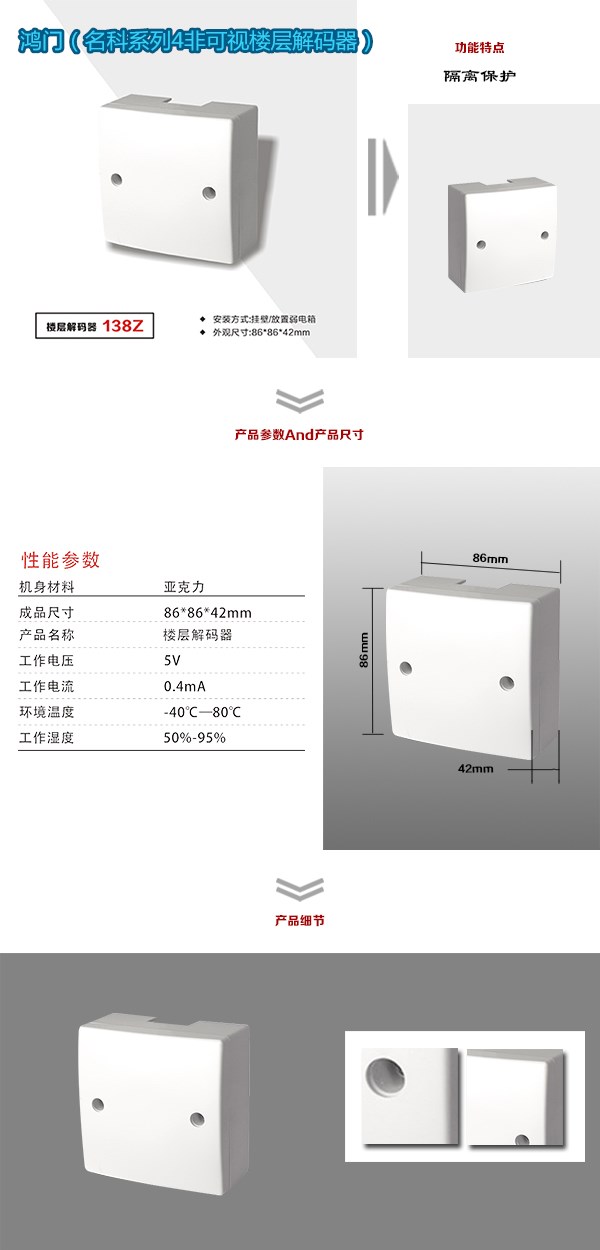 孟津县非可视对讲楼层解码器